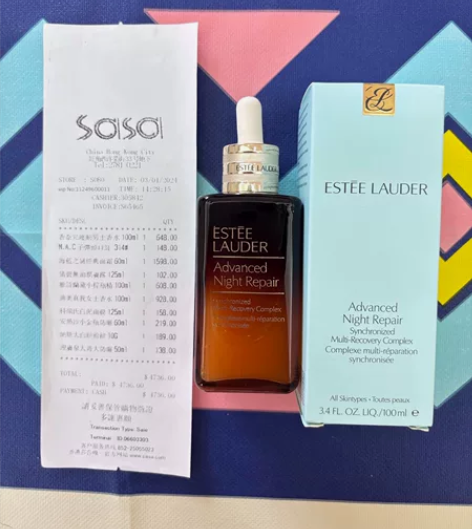 雅诗兰黛棕瓶精华100ml  【带防伪可查...