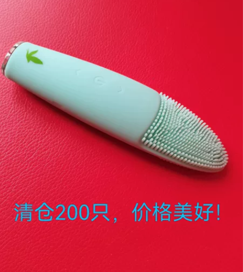 温感声波洁面仪 全新洁面仪，价格可谈，量大...