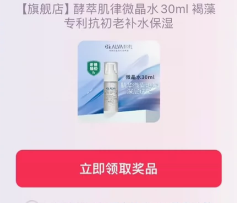 瑷尔博士微晶水30ml  2瓶60元包邮 ...