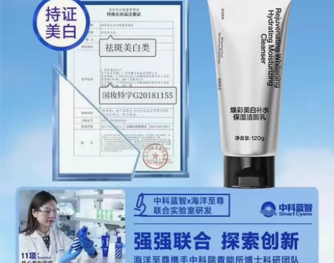 海洋至尊美白洁面乳洗面奶男士专用官方正品补...