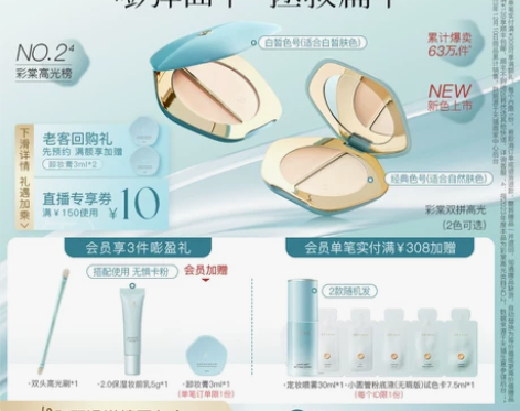 彩棠TIMAGE双拼高光膏粉一体修容盘哑光...