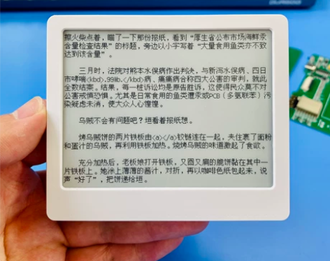 全新 4.2寸墨水屏 电子书阅读器 墨水屏...