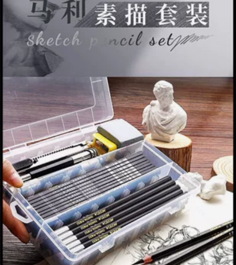 正品马力素描铅笔 全新套装  便宜处理  ...