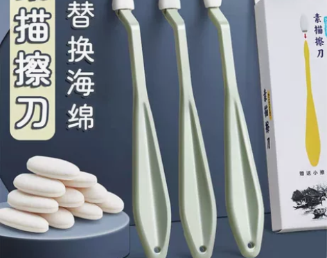 素描檫刀套装檫高光阴影速写美术生专用揉擦工...
