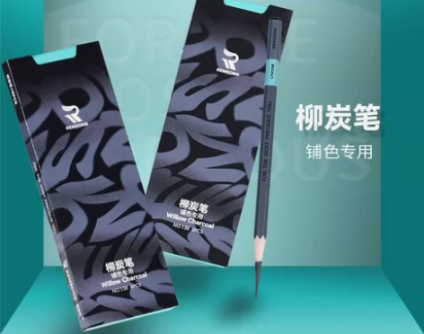瑞萌特柳炭笔棉柳木炭条瑞蒙特柳炭笔美术生专...