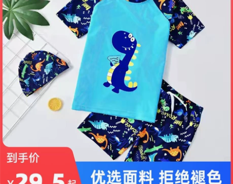 儿童游泳衣泳裤帽宝宝男孩分体男生小中大童连...