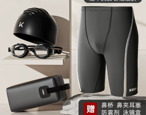 Keep泳裤男款防尴尬专业游泳装备泳衣男全...