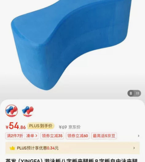 给小孩买的游泳装备，闲置了，三种打包出售。...