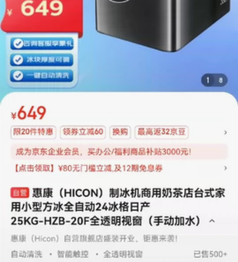 惠康（HICON）制冰机商用奶茶店台式家用...