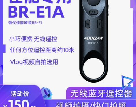 BR-E1蓝牙遥控器佳能EOS R3 R5...