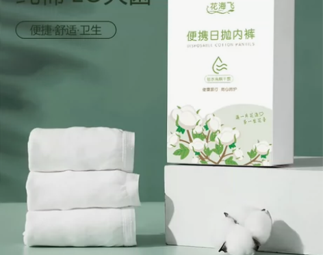 15条一次性内裤女纯棉无菌旅行短裤产妇月子...