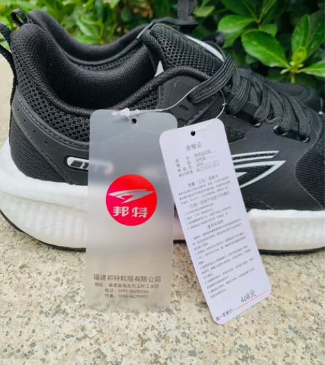 全新，店里清货，邦特缓震运动鞋39码，很舒...