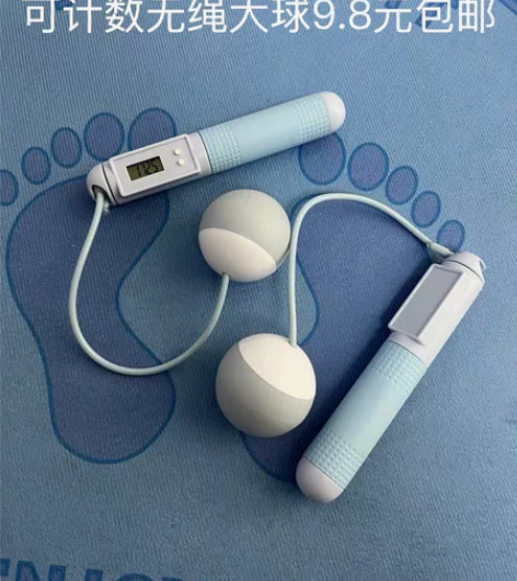 【清仓包邮】全新无绳计数跳绳负重款大球减肥...