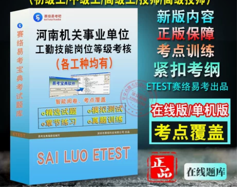 2024河南机关事业单位工勤技能岗位等级考...