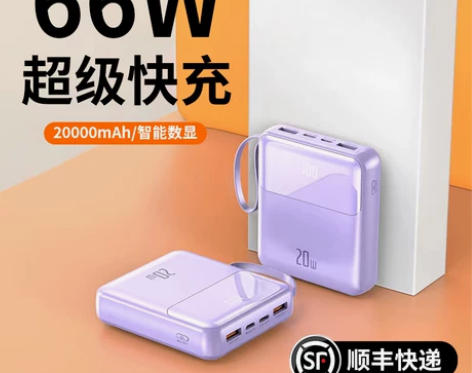 新款充电宝超大容量自带线20000毫安超薄...