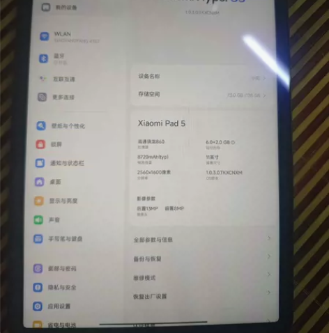 自己使用的小米平板5 黑色 6+128g ...