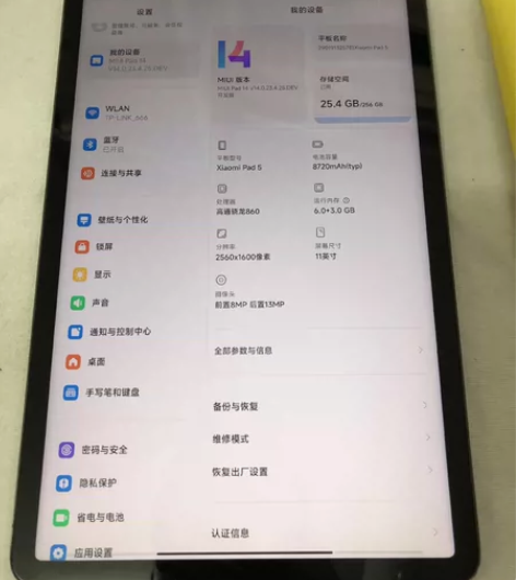 ?已root 可刷双系统 小米平板5 6+...