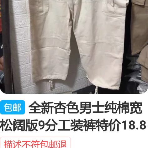 描述不符包邮退￥18.80￥6916人想要