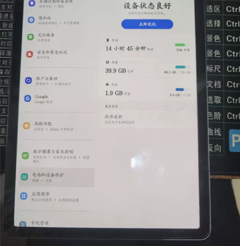 ?出三星tab S6，6加128的，可以插...