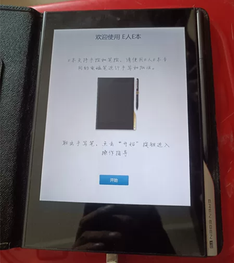 e人e本t9 平板电脑，几乎全新，外皮有点...