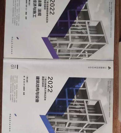 2020年一级注册建筑师考试教材6本+3本...