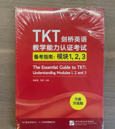 全新书籍未拆封 TKT剑桥英语教学能力认证...