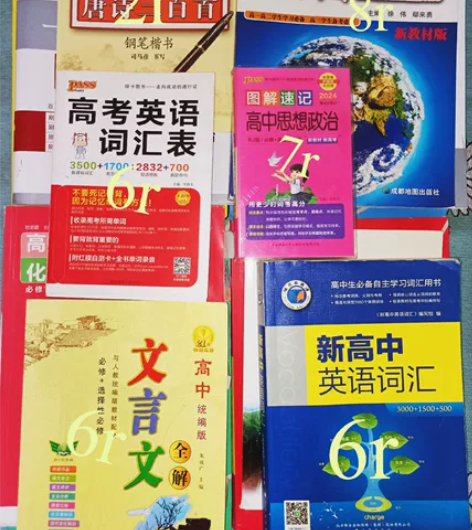 高三毕业闲置书籍超低价处理~ ?牛津英汉词...
