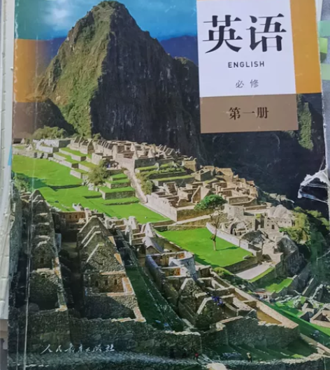 人教版普通高中教科书高中英语 必修一  不...