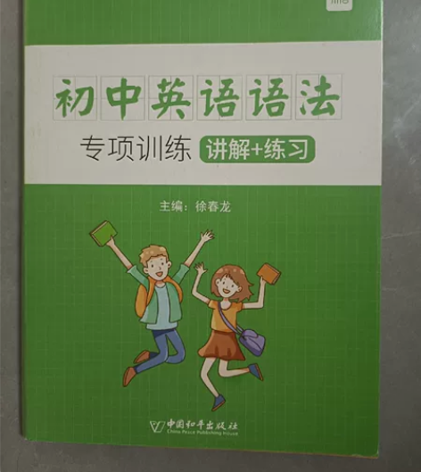 初中英语语法专项训练 感兴趣的话点“我想要...