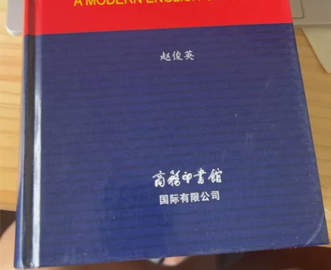 现代英语语法(精) 感兴趣的话点“我想要”...