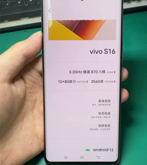 vivo s16 12+256 屏幕明显划...