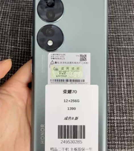 荣耀70成色很好12+256 手机功能全好...