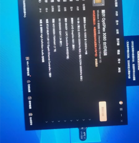 办公戴尔迷你主机 Optiplex 308...