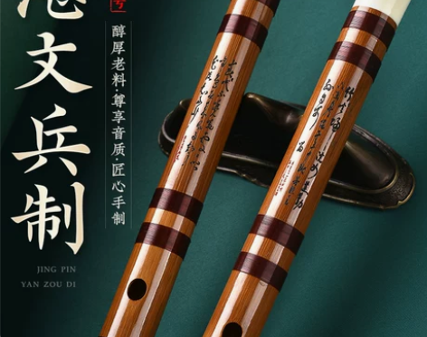 湛文兵笛子一节竹笛专业演奏级大a小降b调c...