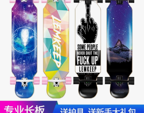 长板滑板男女生成人专业长板公路刷街青少年初...