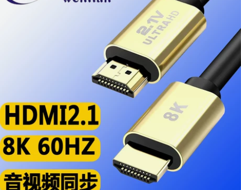 稳联hdmi线8K高清线2.1数据线电脑连...