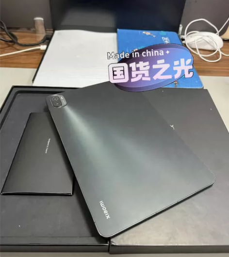 『双十一特卖』小米平板5pro   6+1...