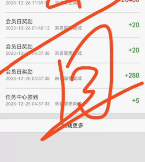 联想优惠购 联想限时红包 联想乐豆,联想商...