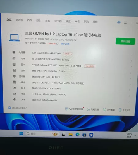 惠普暗影精灵8电竞游戏笔记本i7十二代成色...