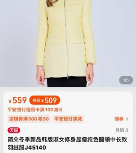 简朵羽绒服，二手闲置不退不换 感兴趣的话点...