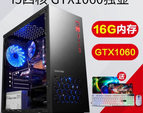 酷睿i5四核GTX1060独显台式机组装电...