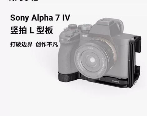 斯莫格3660 索尼A7R5/ A7M4/...