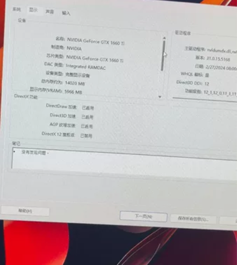 买了本想做直播的 后来很多原因 没有进展下...