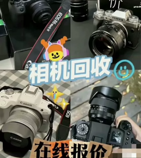 全国上门回收相机/上门回收镜头/尼康/索尼...