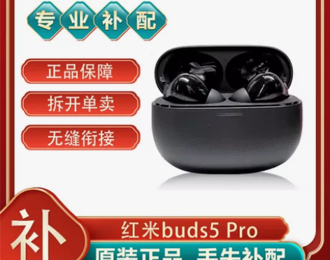 MIUI/小米红米RedmiBuds5Pr...
