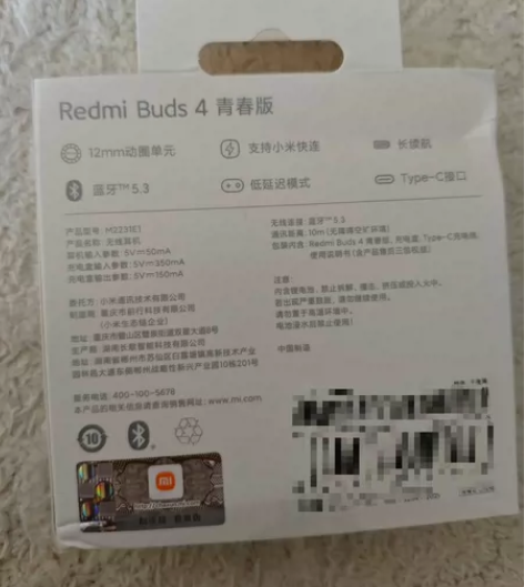 redmi buds4青春版  全新未拆封...