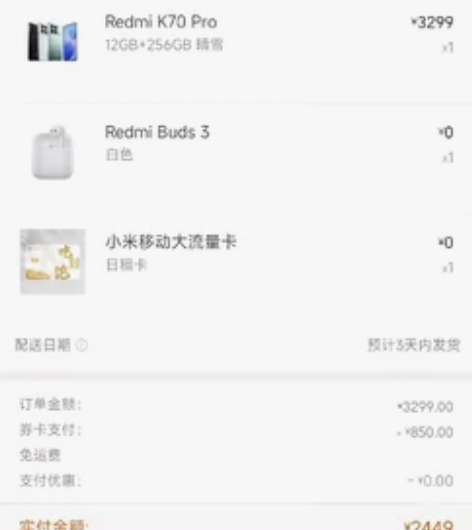 物品:Redmi buds 3无线蓝牙耳机...