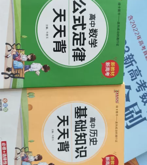 2024届高三资料教辅，因为有收藏书的爱好...