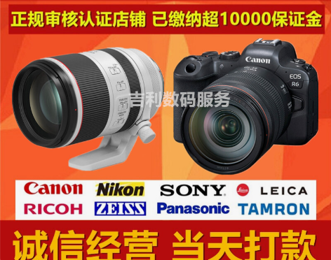 回收相机二手单反数码微单镜头估价各大品牌旧...