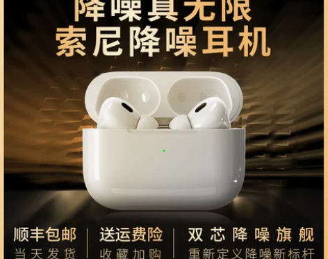 蓝牙耳机2024新款适用Sony/索尼入耳...